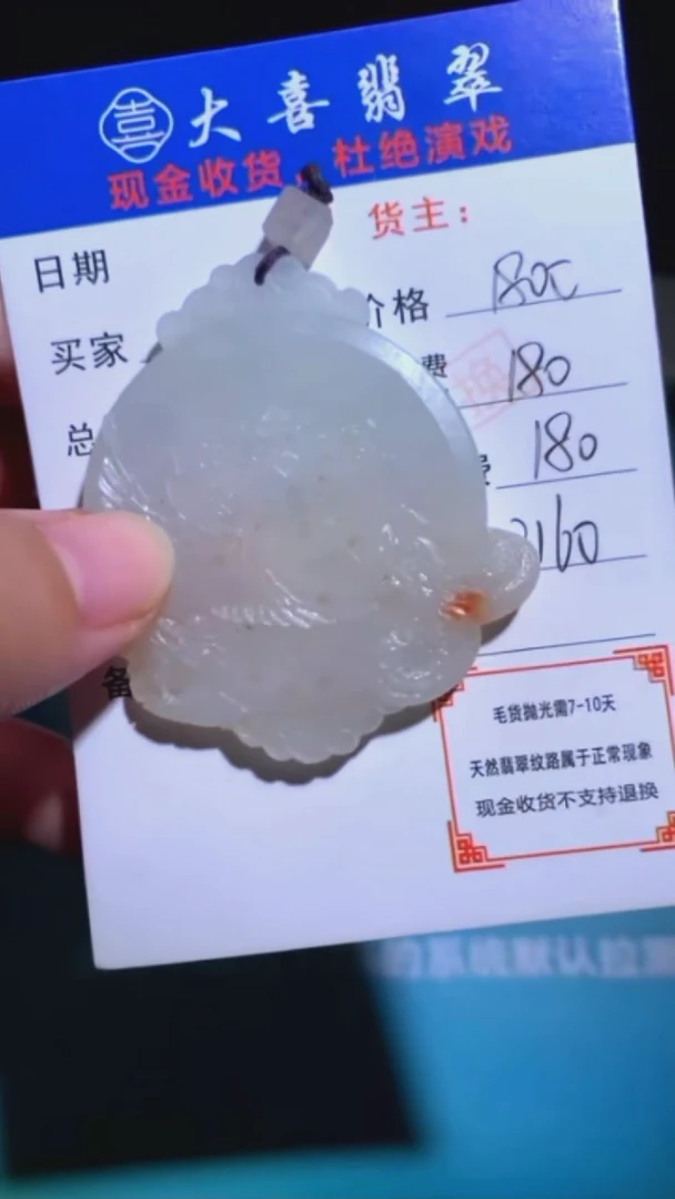 未镶嵌定制翡翠-毛货-不退不换-