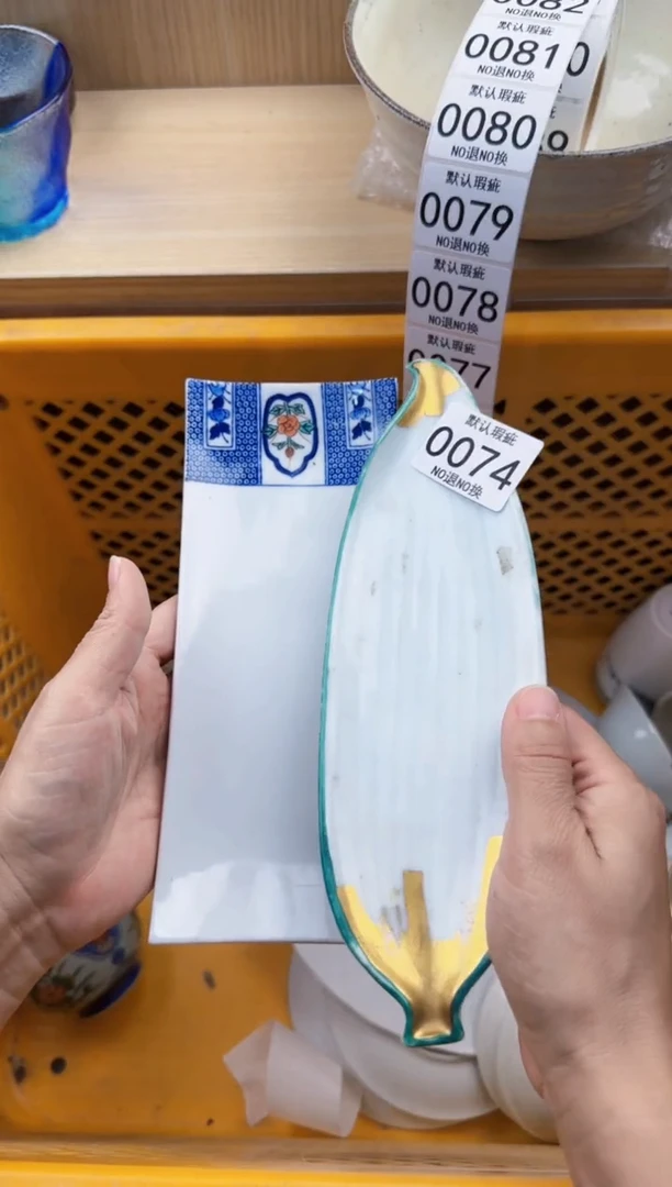 074默认微瑕，满20元包邮