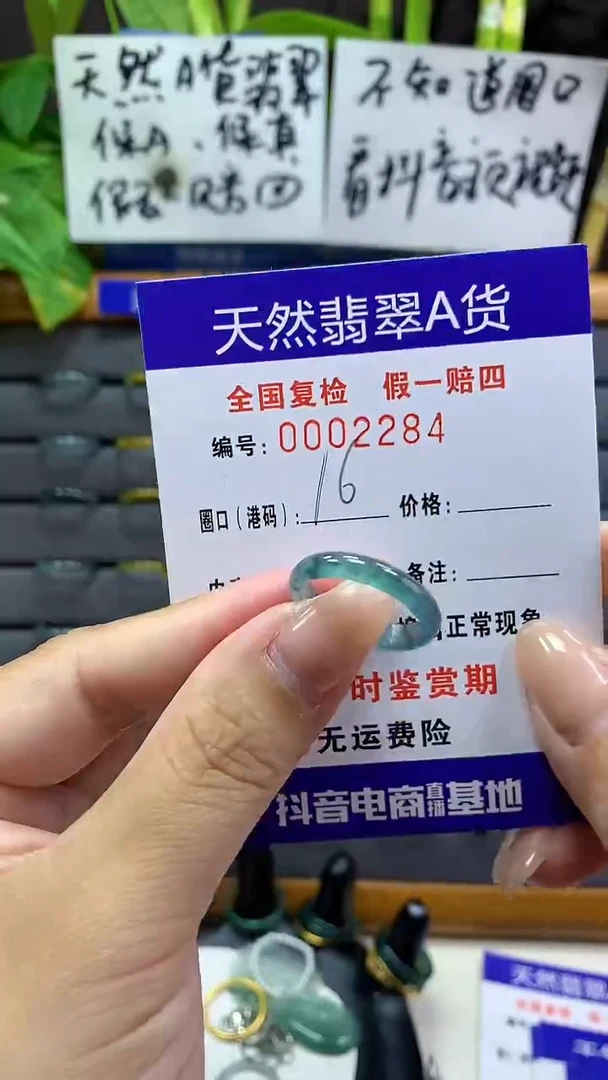 【闪购商品】翡翠戒指未镶嵌2284天然翡翠A货