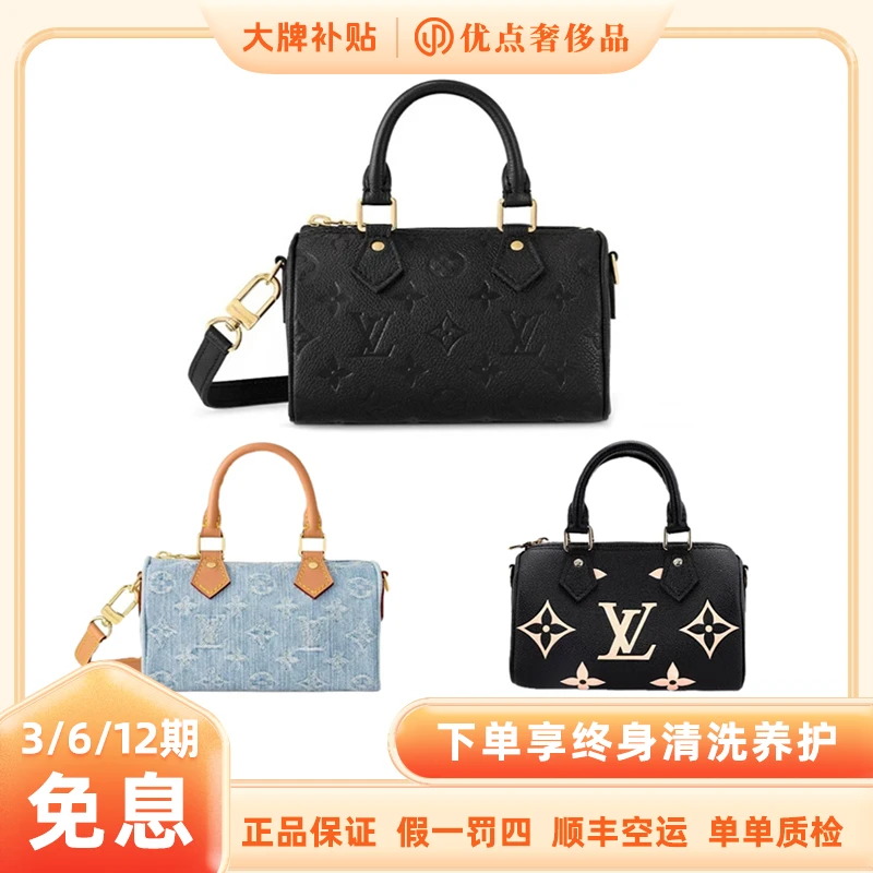 全新未使用 LouisVuitton/路易威登 Speedy nano 全皮/黑白单肩包