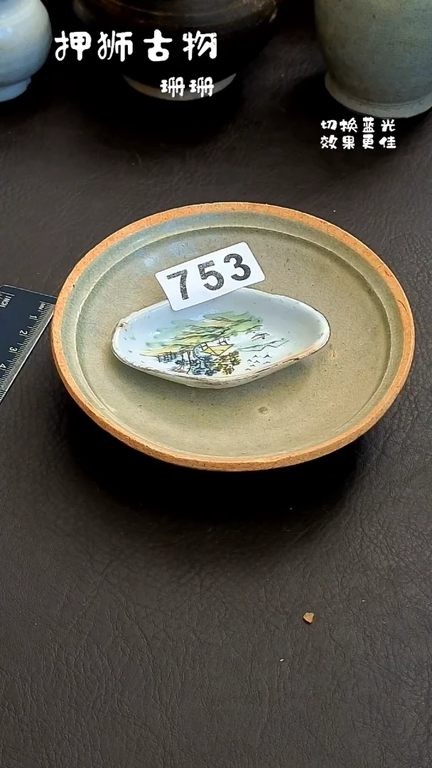 用****6 珊珊家漂漂亮亮的瓷器编号753