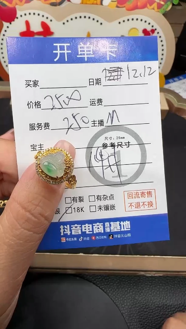 18K金镶嵌戒指翡翠杨**林佛公-