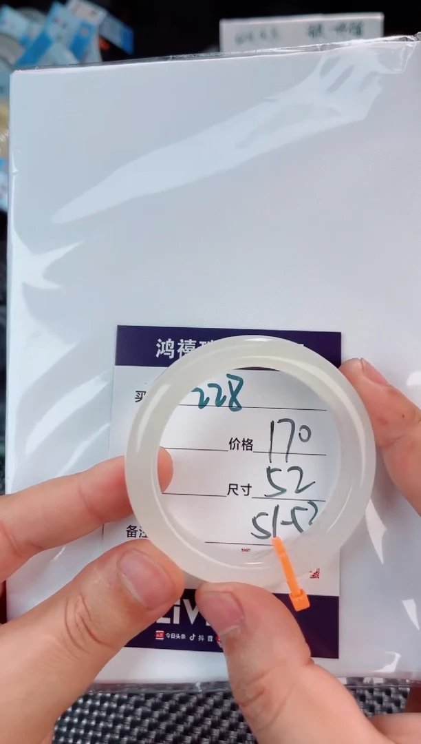 未镶嵌手镯石英质玉228