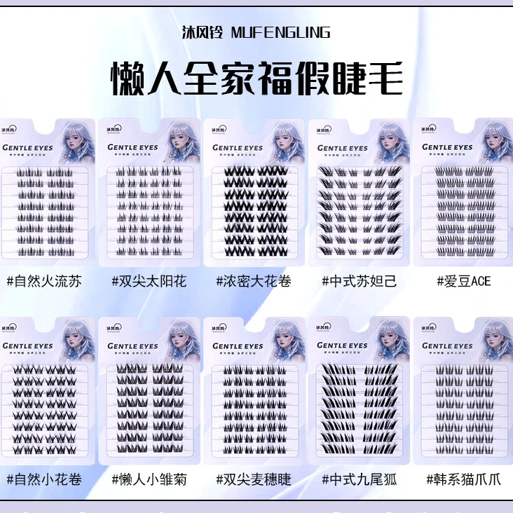 【任选四盒】胶水款假睫毛自然浓密假睫毛上睫毛化妆师推荐单簇手工