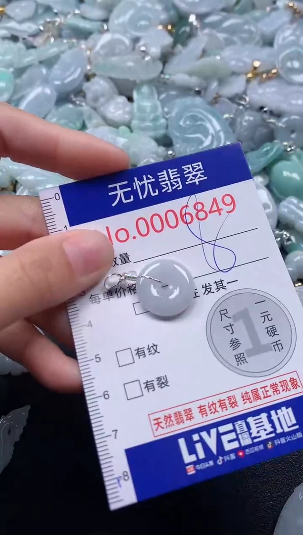 吊坠(不含链)未镶嵌翡翠6849