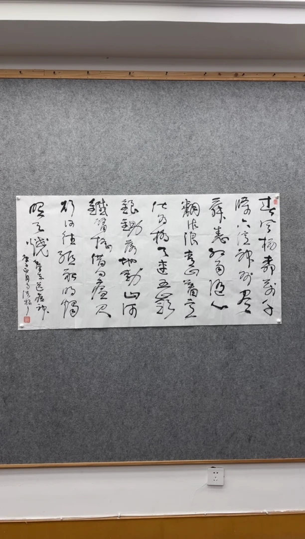 书法高法根：