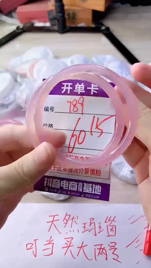 手镯玛瑙/玉髓未镶嵌789