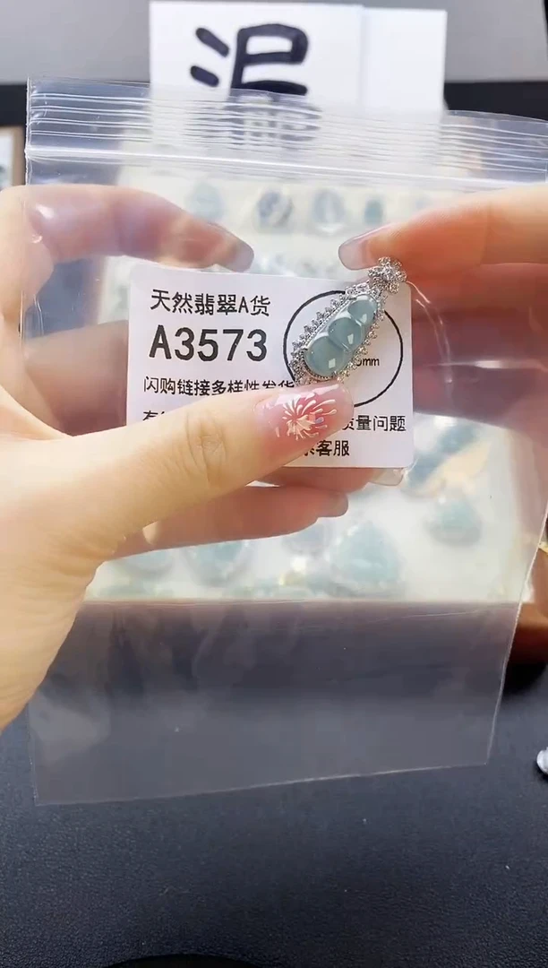 【闪购商品】翡翠吊坠(赠链)未镶嵌天然翡翠A货8888
