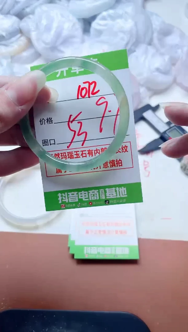 玛瑙/玉髓手镯未镶嵌1071