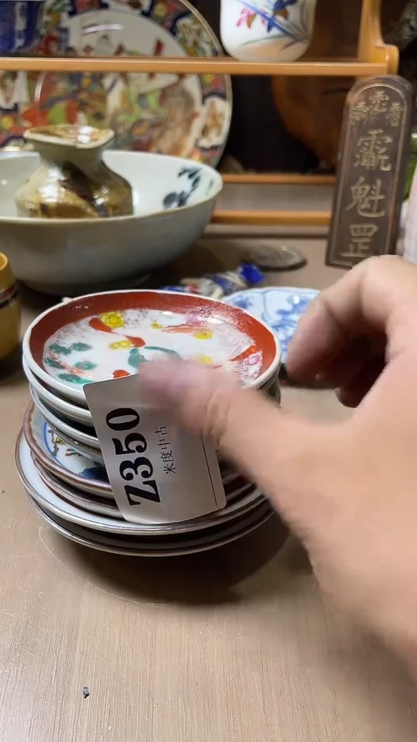 瓷片韩****队默认微瑕古瓷350