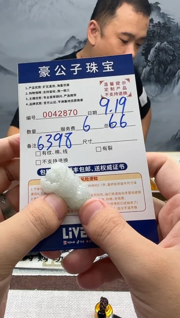 未镶嵌定制翡翠榔**曦42870（发货一件}