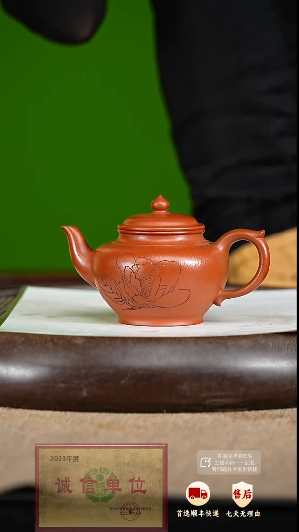 【闪购商品】紫砂茶壶131 周年庆限定