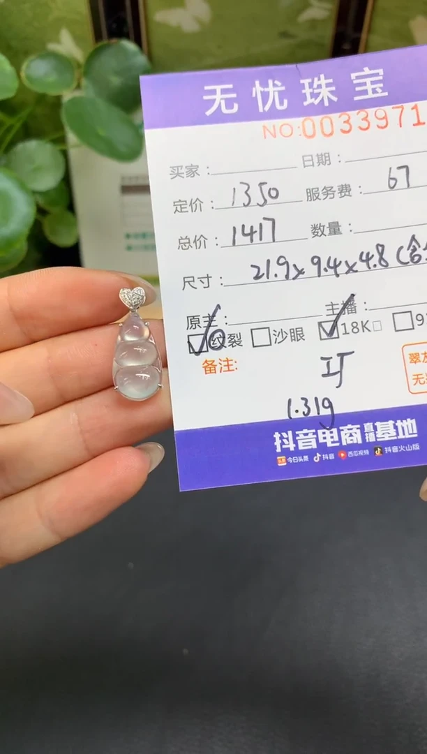 18K金镶嵌定制翡翠掉****0D815