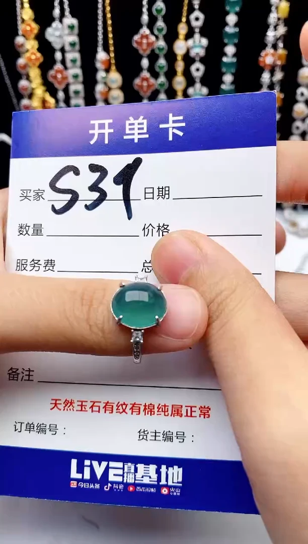 【闪购商品】翡翠戒指银S925镶嵌意林珠宝
