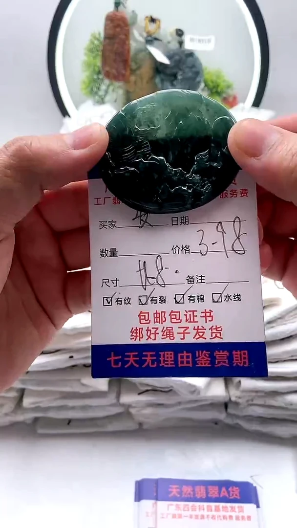 【闪购商品】翡翠颈饰未镶嵌挂件有纹【福利款】