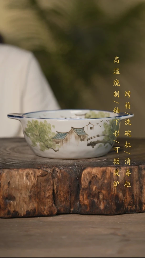 瓷片景德镇高温釉下彩可微波烤箱洗碗机