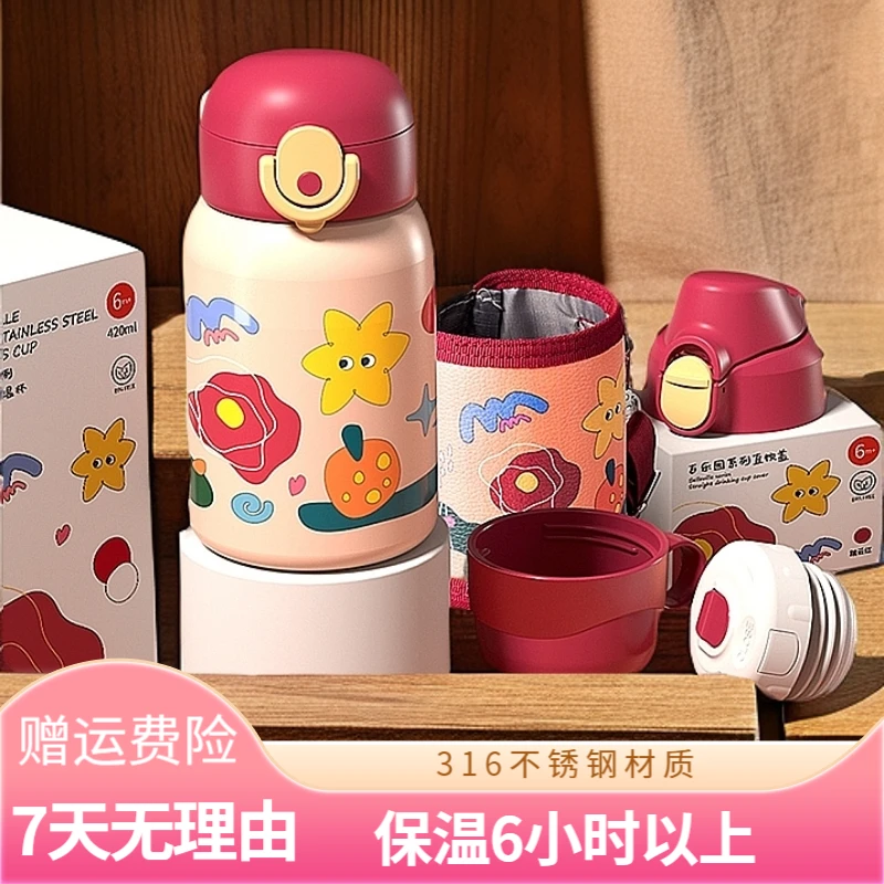 保温杯儿童6-12岁上学用450ml/600ml幼儿园小学生可爱大316食品级