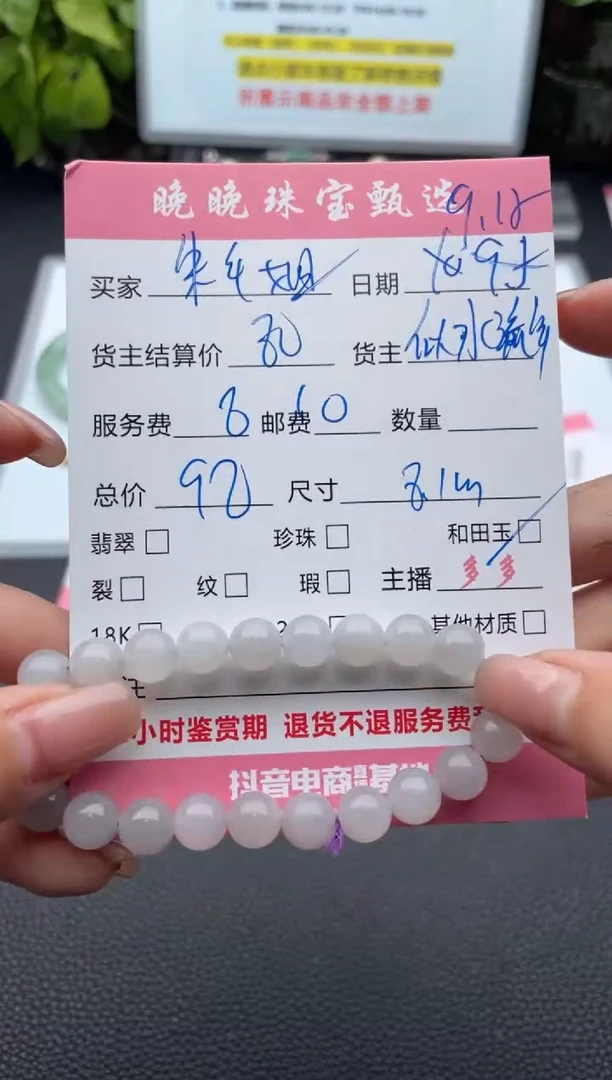 未镶嵌手串和田玉朱*姐手串