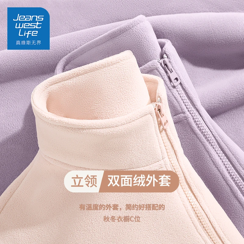真维斯无界摇粒绒外套女冲锋衣内胆抓绒卫衣内搭秋冬穿搭2025新款