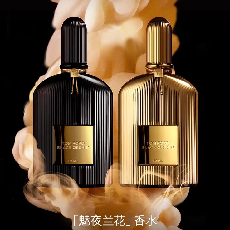 TOM  FORD/ 汤姆福特午夜兰花/魅夜兰花大牌高级香水留香持久礼物