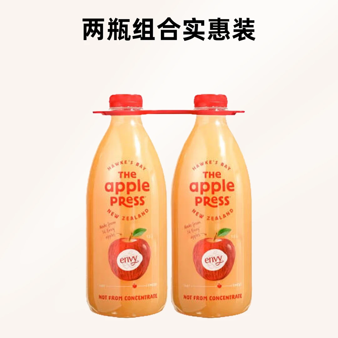 The Apple Press 新西兰进口 原榨苹果汁 1.5L*2