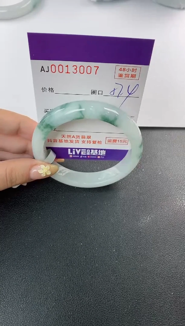 未镶嵌手镯翡翠天然A货翡翠