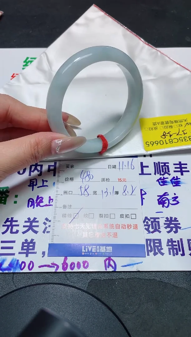 未镶嵌手镯翡翠57-58/10665