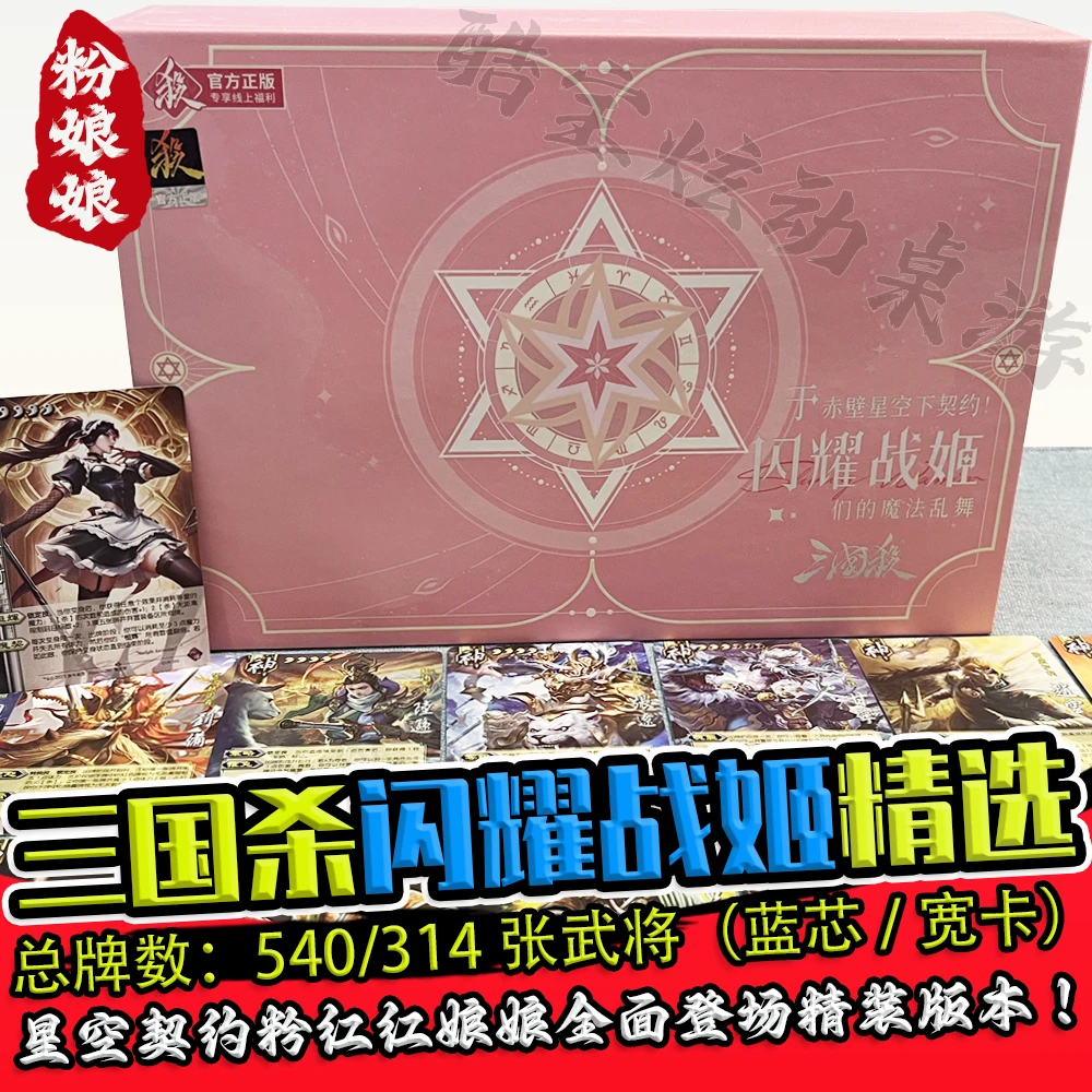 酷宝炫动三国杀闪耀战姬魔法乱舞16神将手杀变身技机制蓝芯宽卡