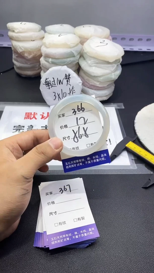 玛瑙/玉髓手镯未镶嵌366