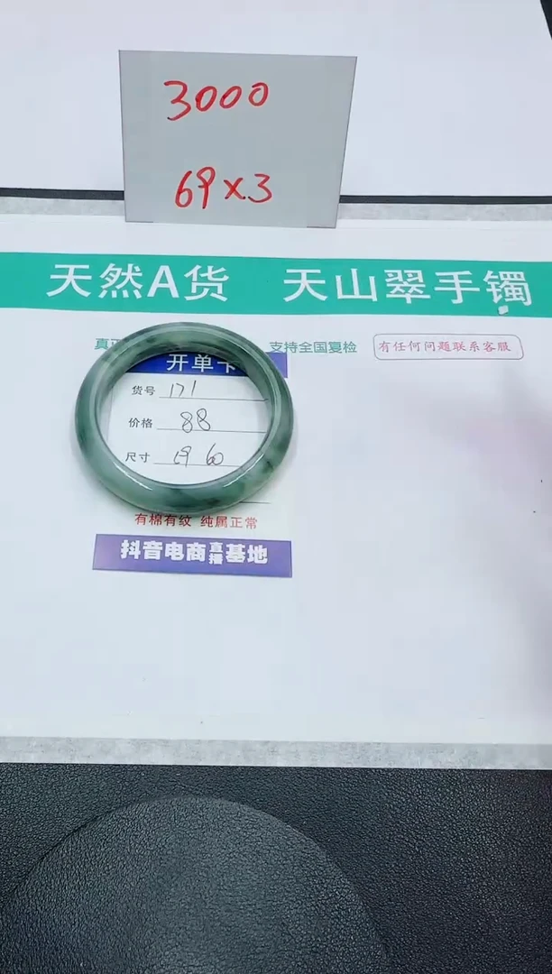 【闪购商品】石英质玉手镯未镶嵌171