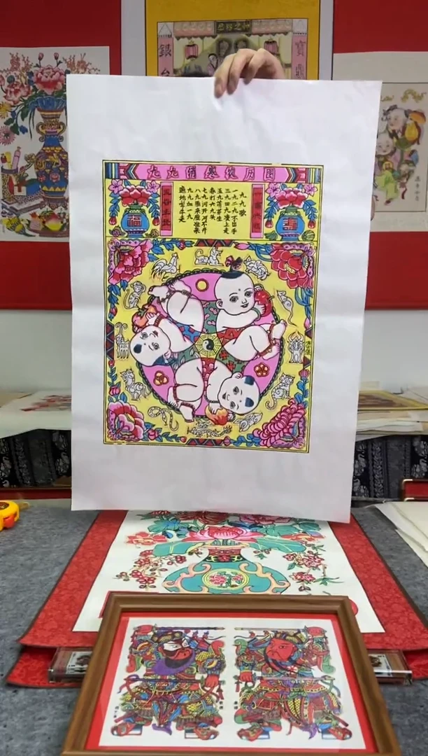 九九消寒图画心手工制作精品年画