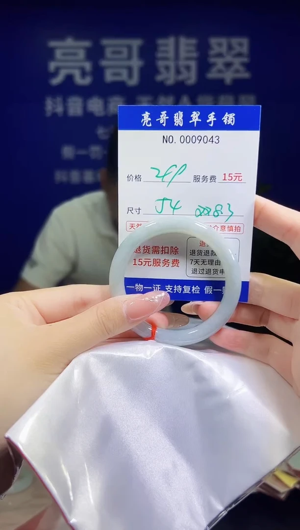翡翠手镯未镶嵌低价冲量天然缅甸翡翠9043