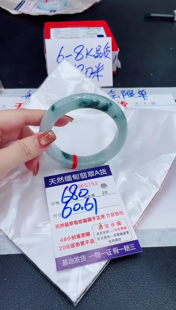 未镶嵌手镯翡翠680.00