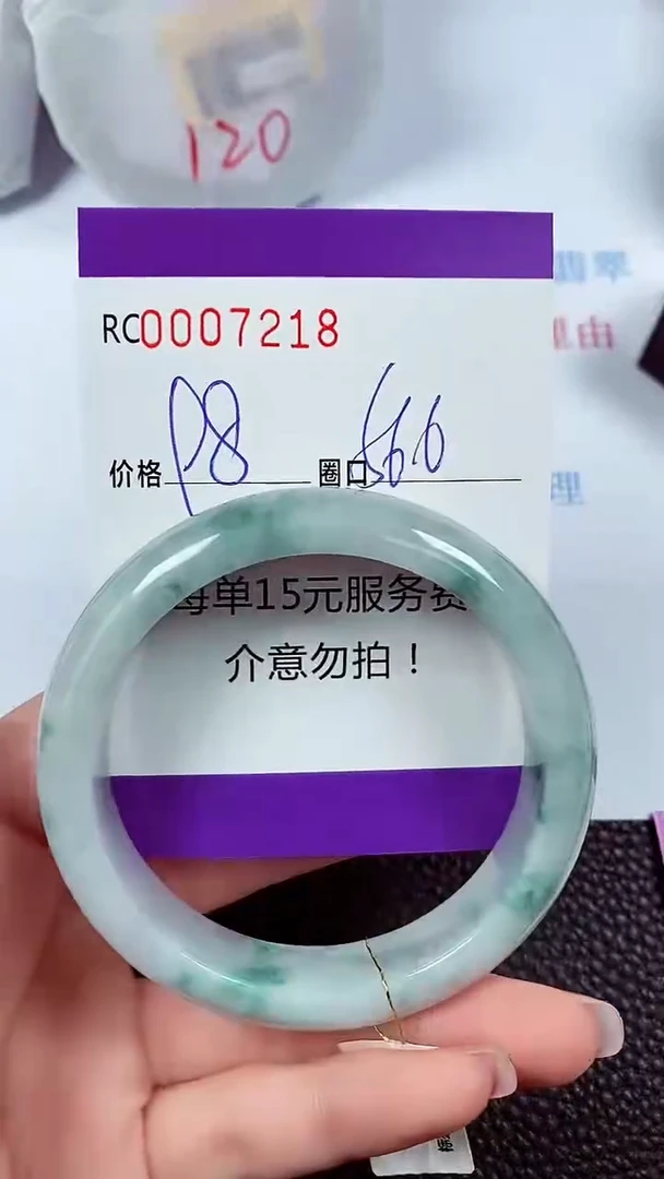 【闪购商品】翡翠手镯未镶嵌00007218