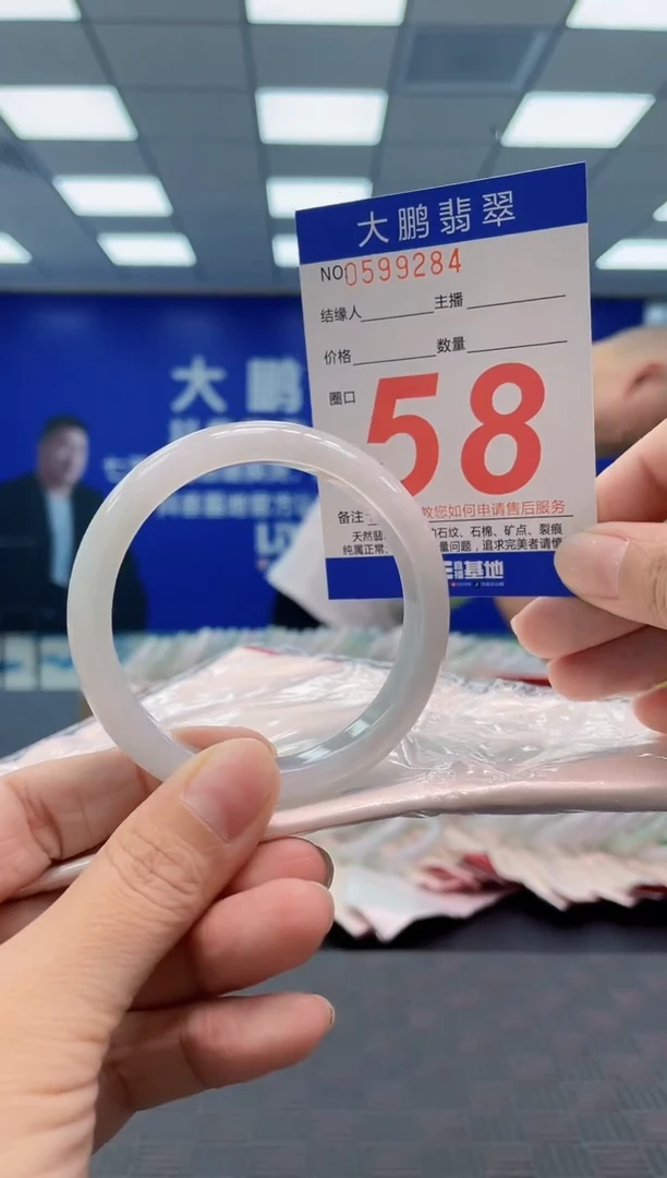翡翠手镯未镶嵌AAAAAAAA