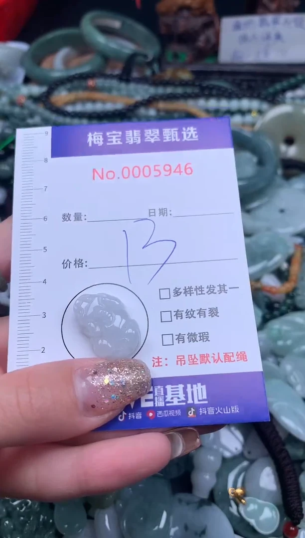 吊坠(不含链)未镶嵌翡翠13