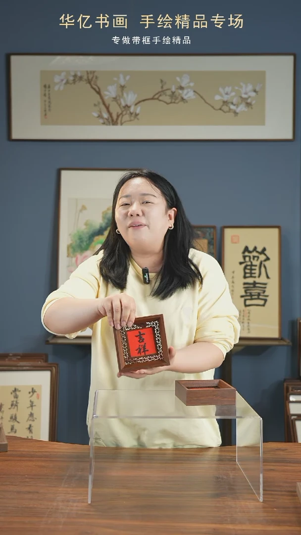 【闪购商品】书法新吉祥如意 双面窗花创意摆台/13*13