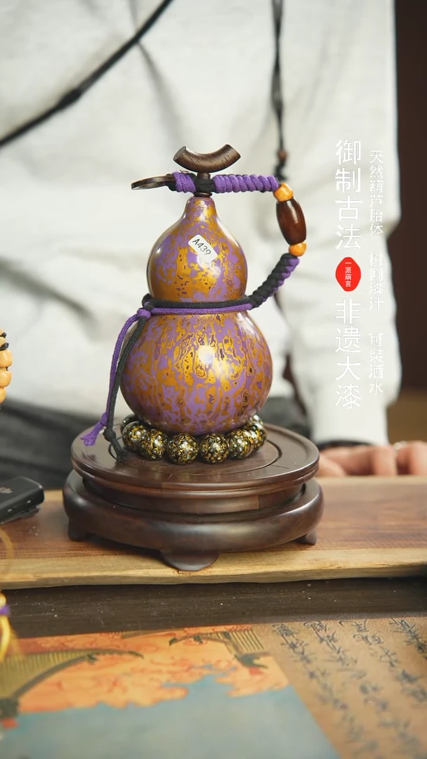 【闪购商品】439号璐璐精选500ml左右大漆酒葫芦