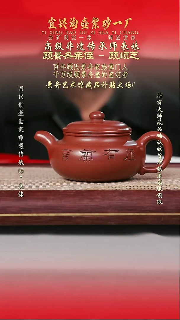 原矿全手工紫砂壶