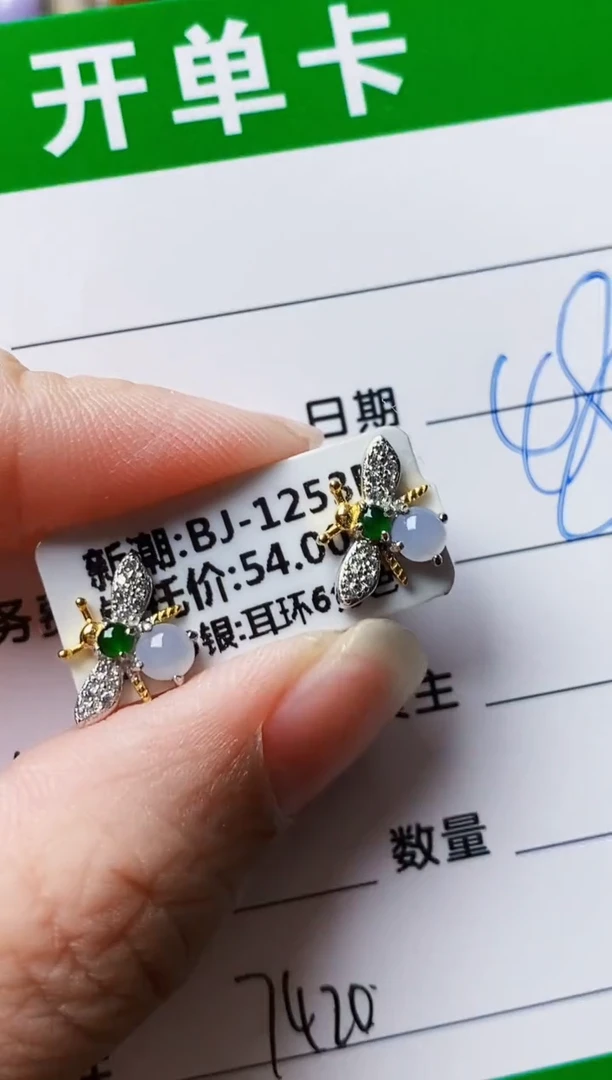银S925镶嵌戒指翡翠7420