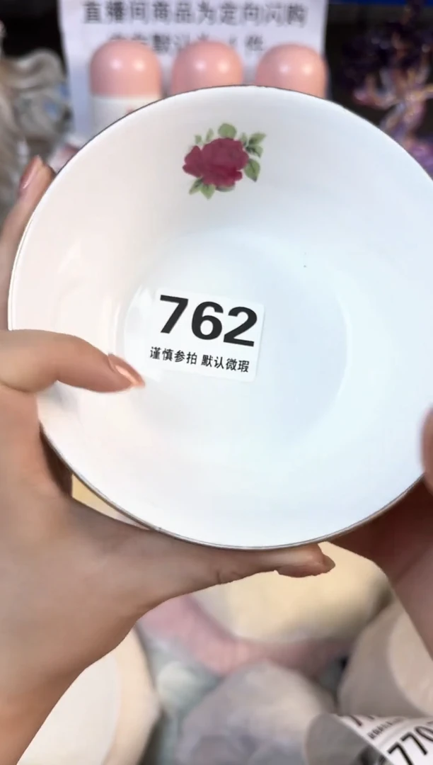 瓷片762默认微瑕15包邮库存1件