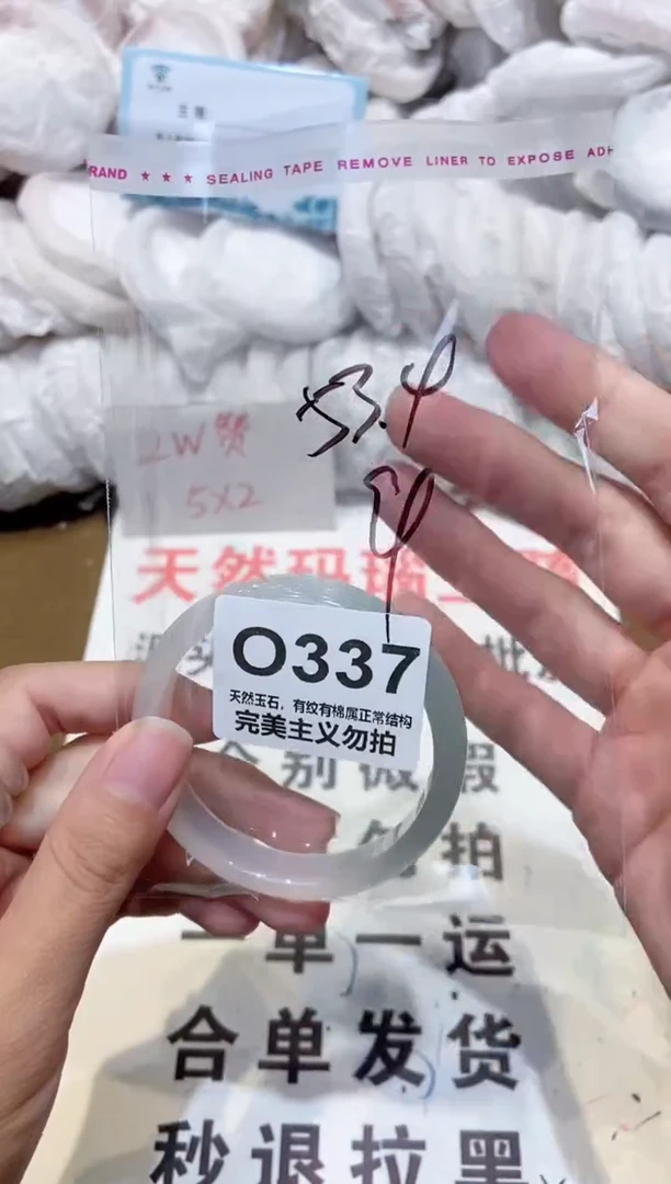 手镯玛瑙/玉髓未镶嵌53