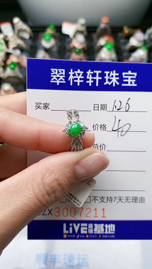 【闪购商品】翡翠戒指银S925镶嵌/7211