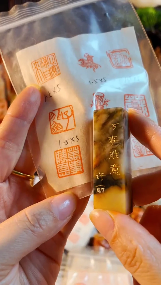 巴林石印石手工篆刻《万事胜意》