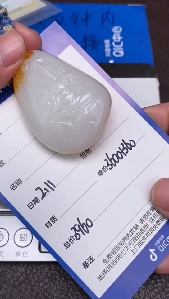 【闪购商品】和田玉2.11WQ多样性拍一发一未镶嵌112