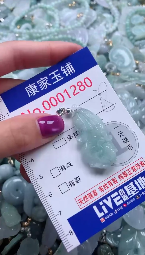 颈饰未镶嵌翡翠1280