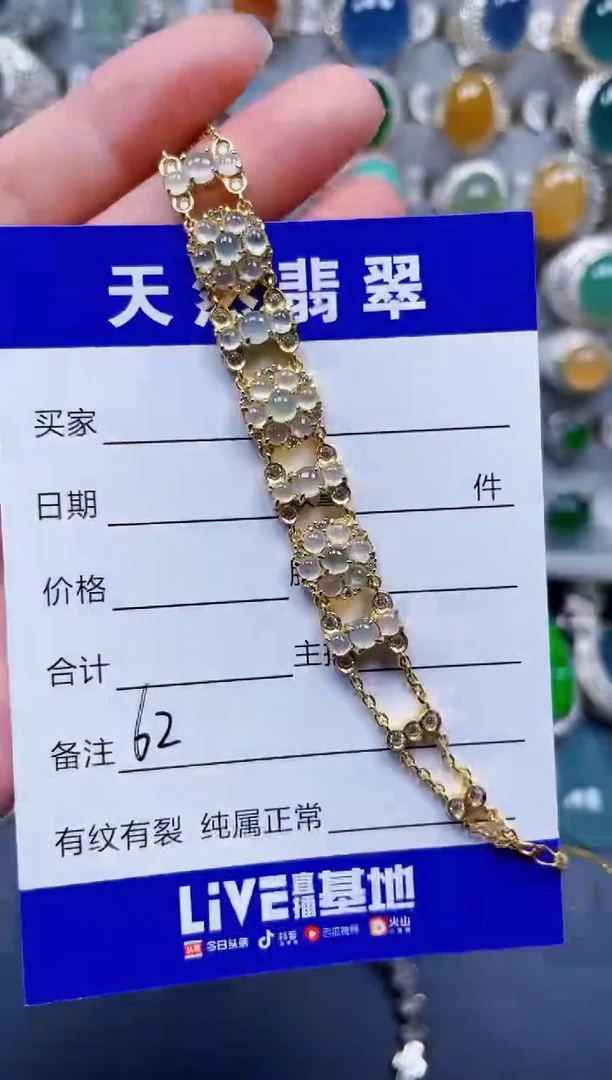银S925镶嵌手链翡翠62