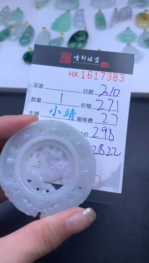 【闪购商品】翡翠挂件未镶嵌哈轩 挂件1