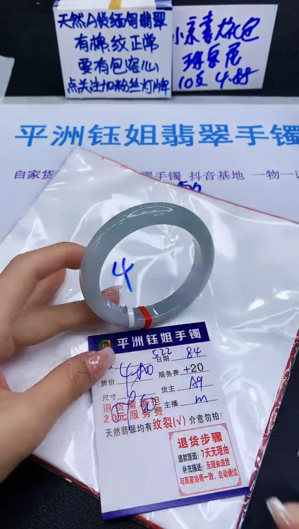 翡翠手镯未镶嵌1111
