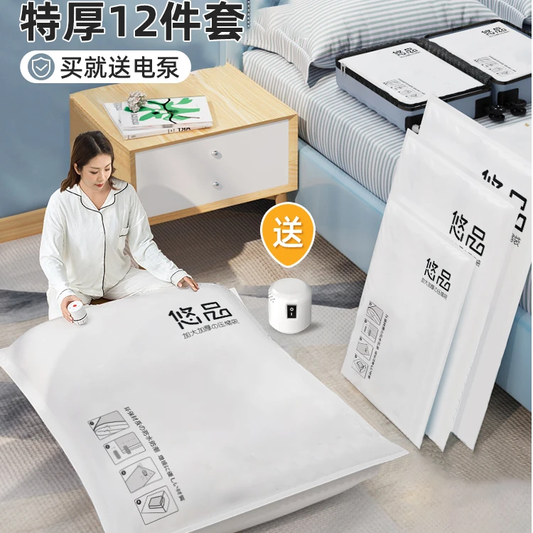 抽真空压缩袋加厚家用收纳抽气装被子衣服衣物棉被专用的整理袋子